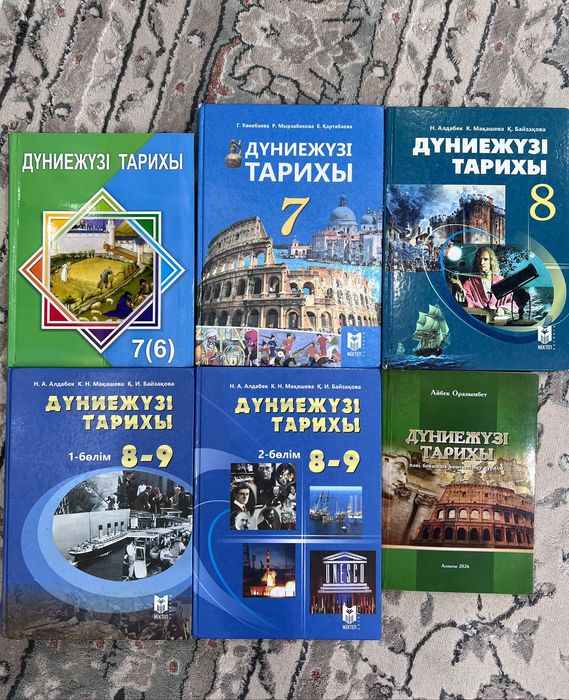 Дж тарих сатылады