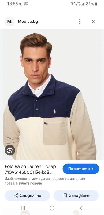 POLO Ralph Lauren Performance Mens  M НОВО! ОРИГИНАЛ! Горнище - Полар.