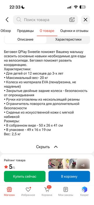 Продаю беговел 3-х колесный