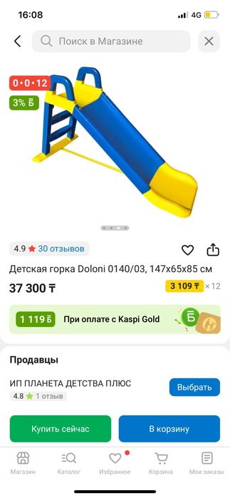 Горка детская красная
