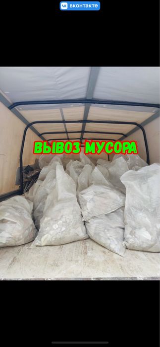 Вывоз мусора Шымкент