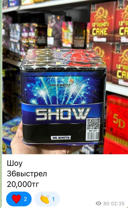 Салюты пиротехника