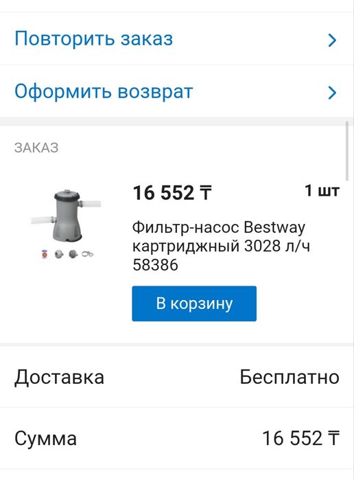 Фильтр насос для бассейна