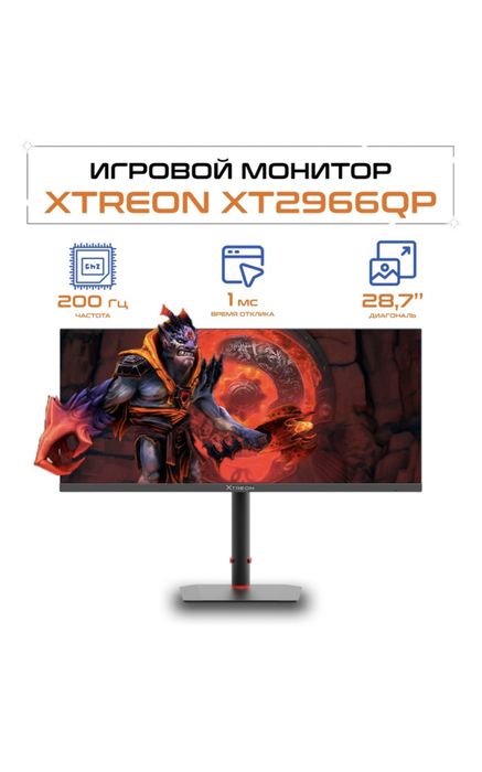 Игровой монитор Xtreon