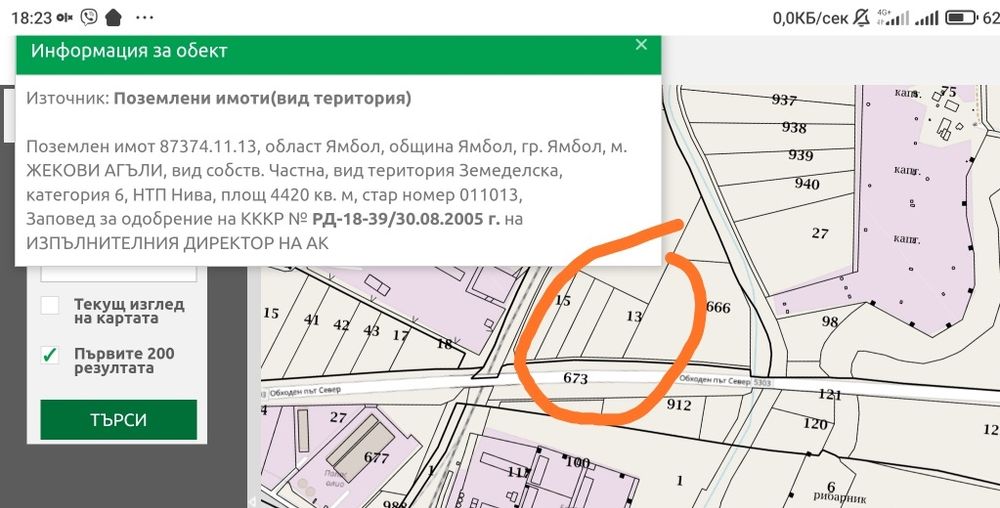 Продава се Парцел в Ямбол, Промишлена зона - 4500 кв.м за 5 €/кв.м - Снимка #3