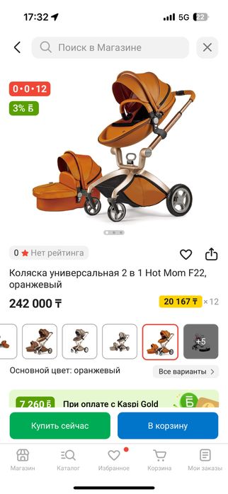 Коляска новая hot mom