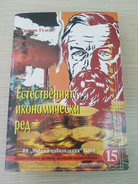 Книги 6лв за брой или 3 броя за 15лвв