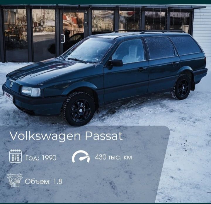 Продам volkswagen pasat