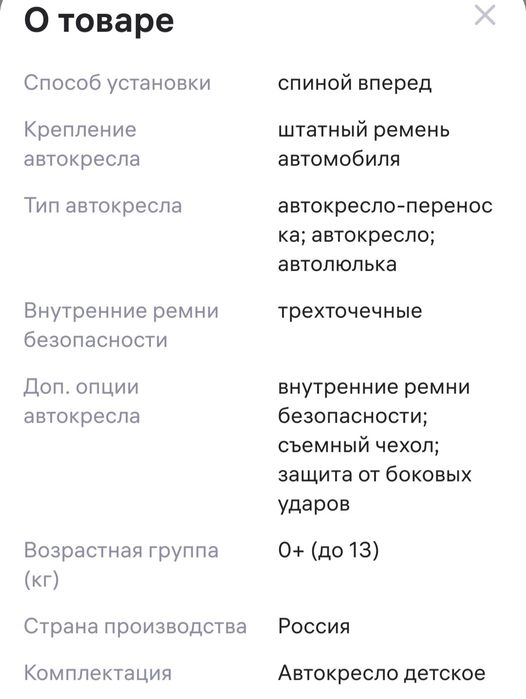 Автокресло для новорожденных