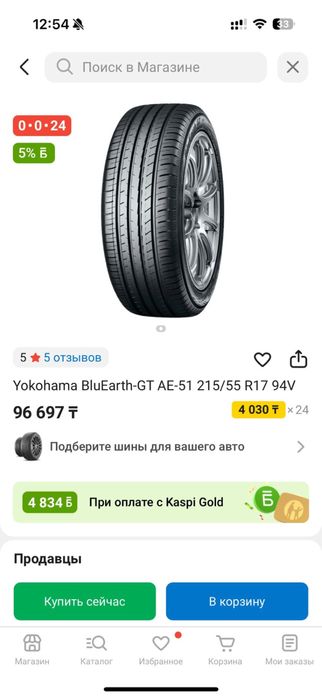 Продается новые шины якохама