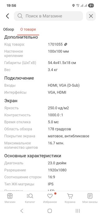 Продаю Монитор Dell