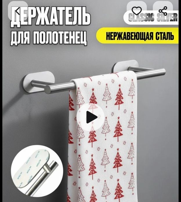 Держатель для полотенца.полотенцедержатель