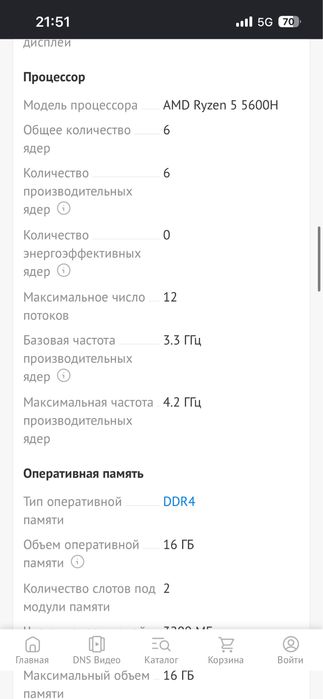 Ноутбук игровой Lenovo