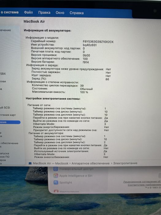 Macbook AIR m2 16/256gb EAC