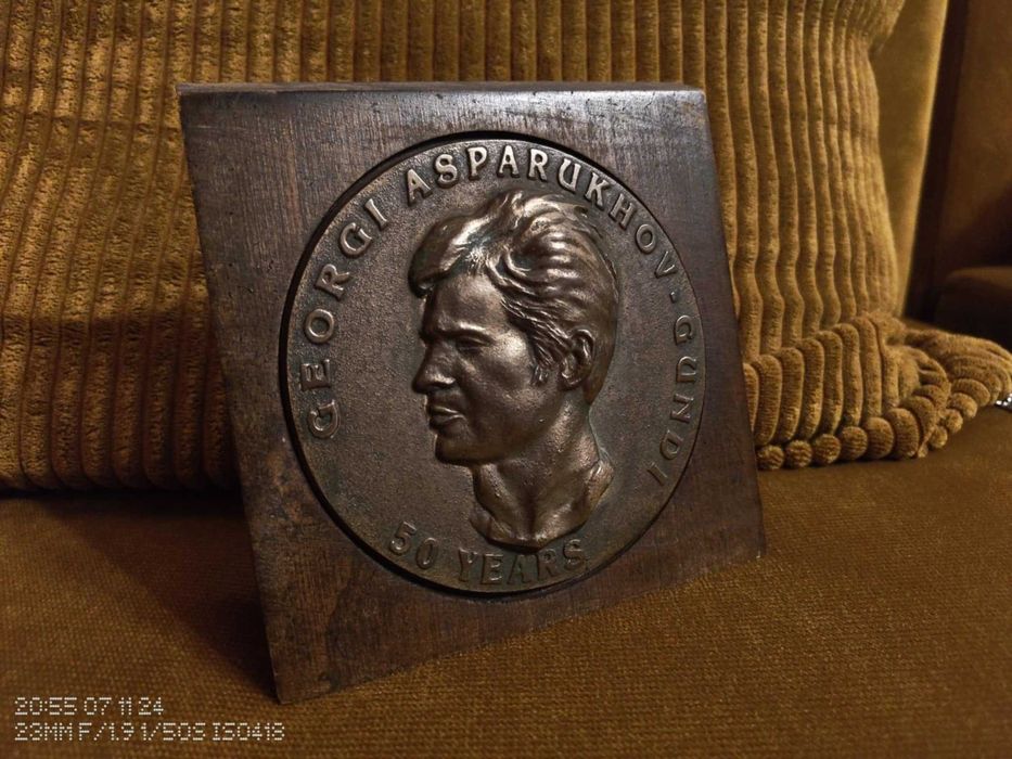 Гунди 50 години. Почетен плакет. ПФК ЛЕВСКИ .