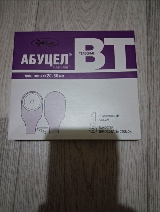 Продам средства по уходу за стомой.