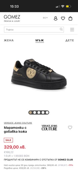 Мъжки кецове Versace