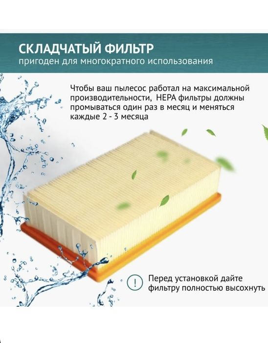 Фильтр для karcher NT35/1,NT45/1,NT55/1