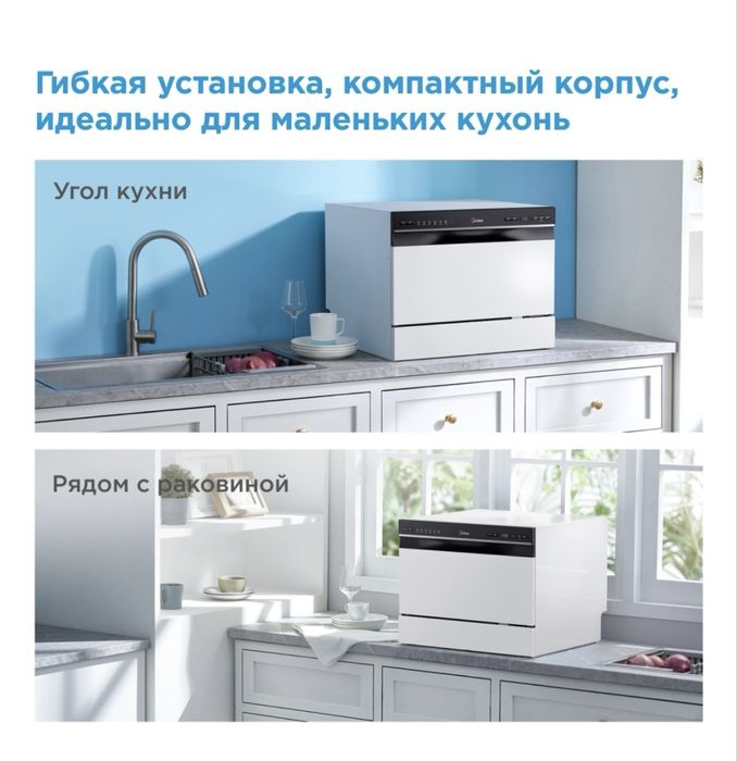 Посудомоечная машина Midea