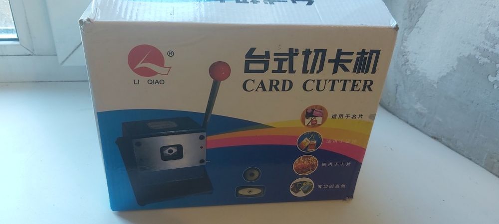 Резак для визиток