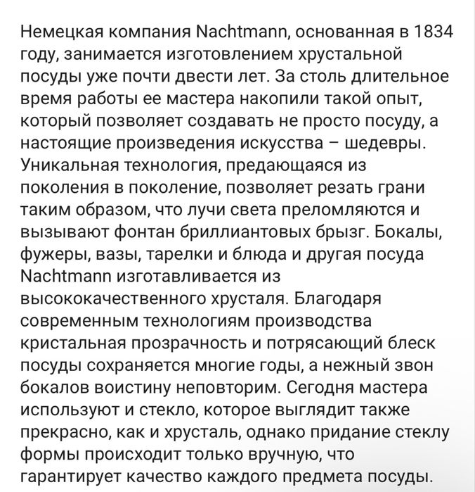 Салатник Nachtmann Bosa Nova 30 см Хрусталь