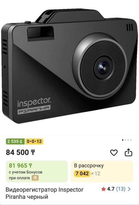 Видеорегистратор - Радар детектор 3в1