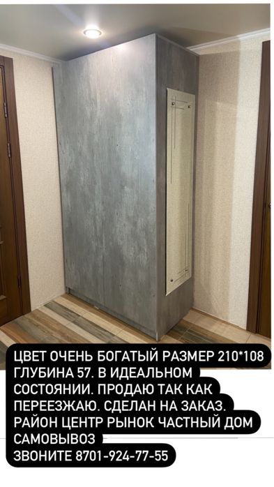 Шкаф с зеркалом