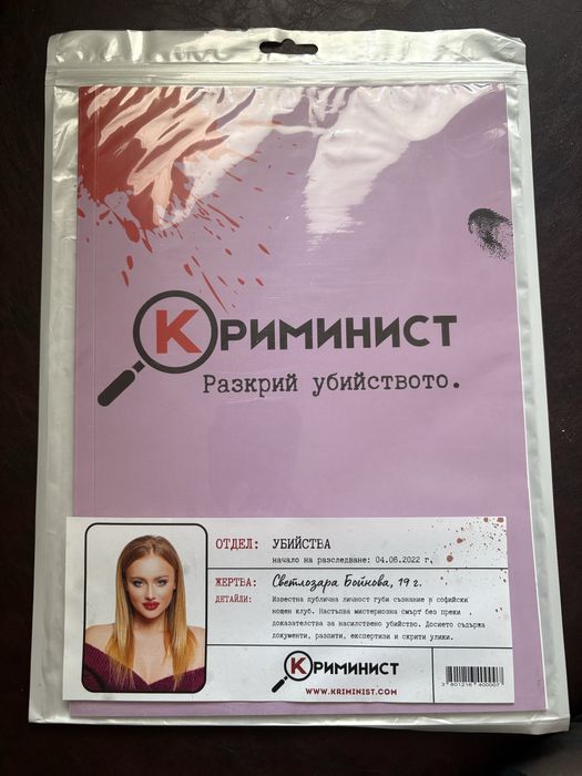 Настолна Игра Криминист: Случай Зара