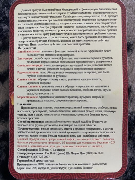 Мужская сила