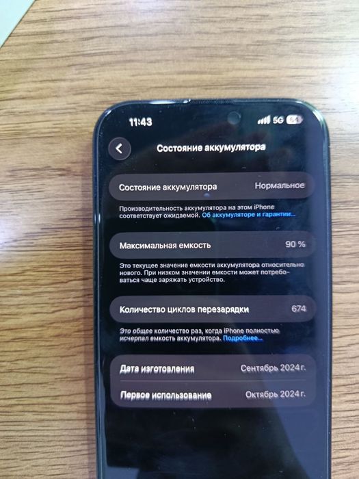 Iphone16 pro max