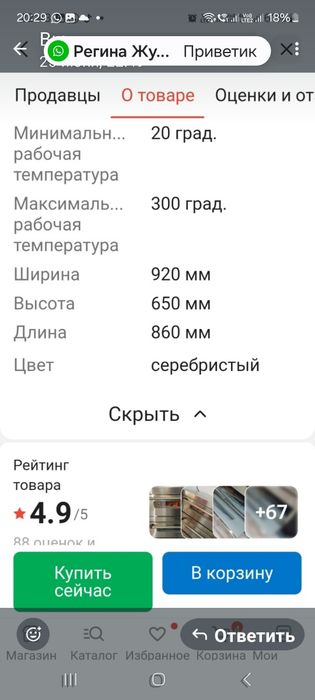 Жарочно- духовой шкаф