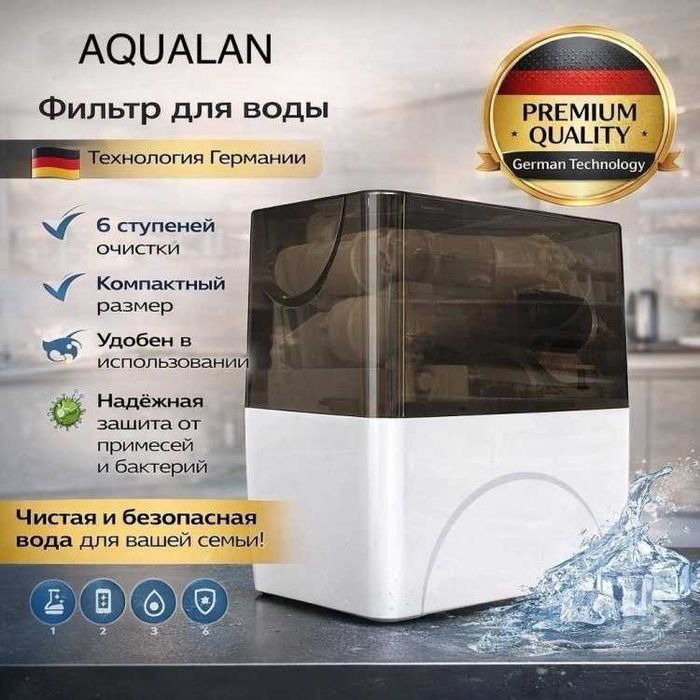 Фильтр для воды -Стоп Грязной Воде!