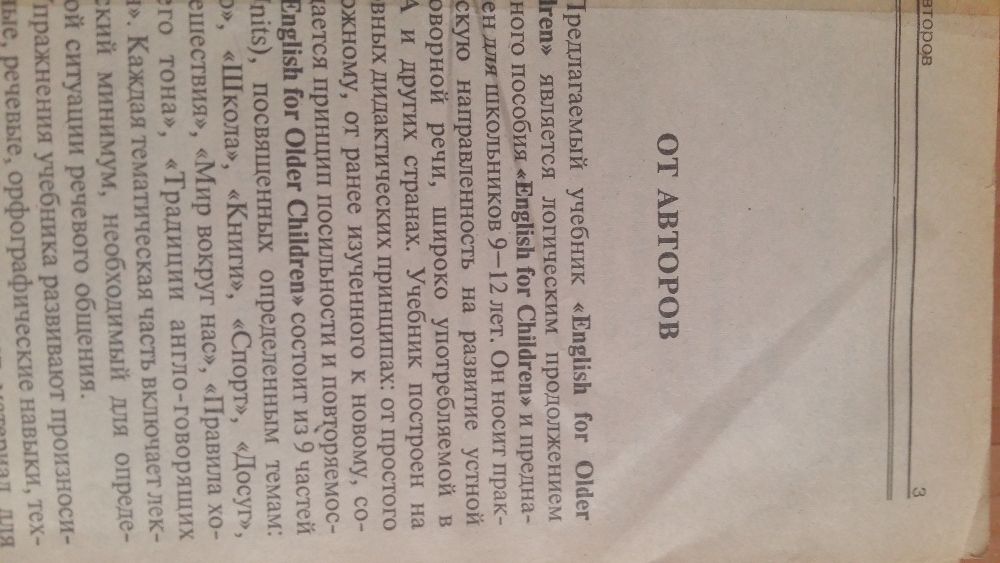 Книга Английского языка