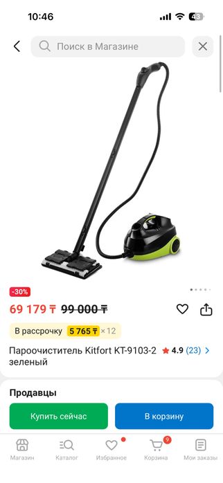 Пароочиститель Kitfort.