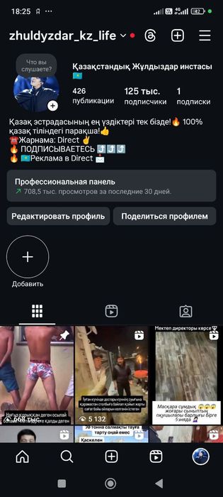 Продаю инстаграм аккаунт 124.000 подписчиков