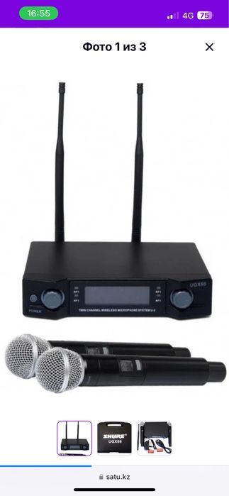 Микрофон Shure UGX66 динамический