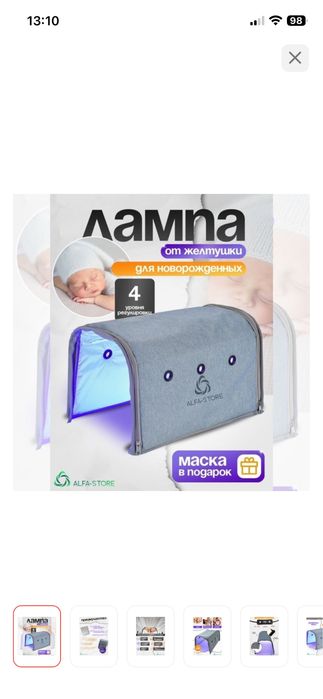 Фотолампа  от желтушки продам