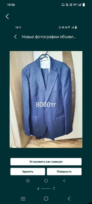 Продам муж пальто