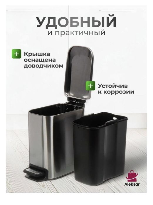 Мусорное ведро дизайнерское