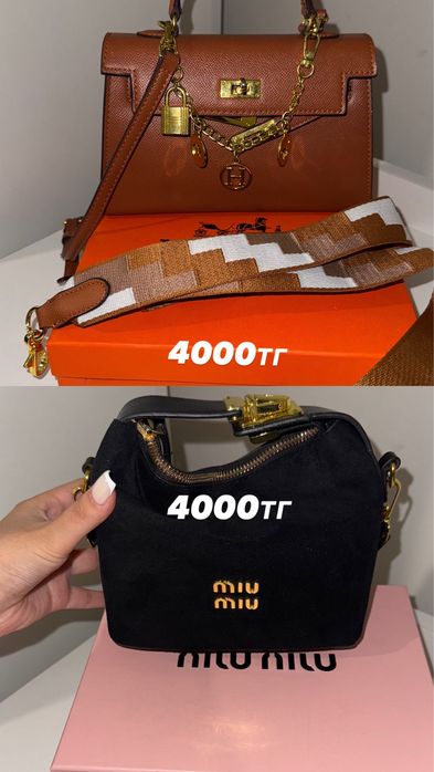 Сумки хорошом состаяний