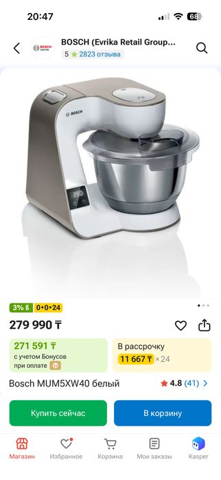Bosch кухонный комбайн