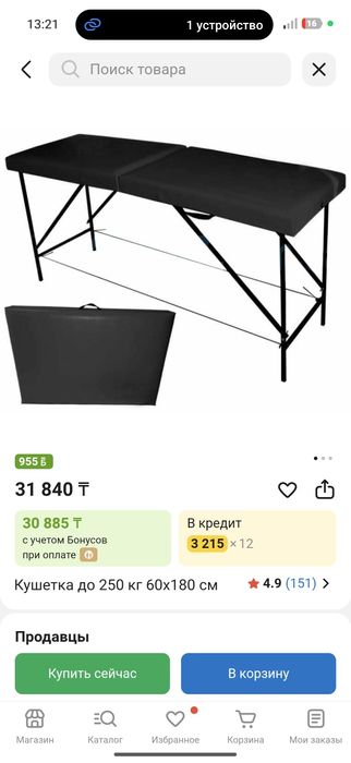 Кушетка бля массаж