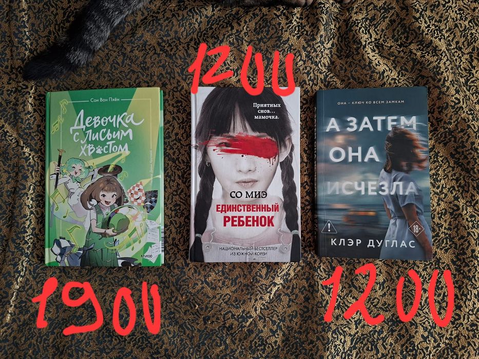 Книжки Девочка с лисьим хвостом часть 5