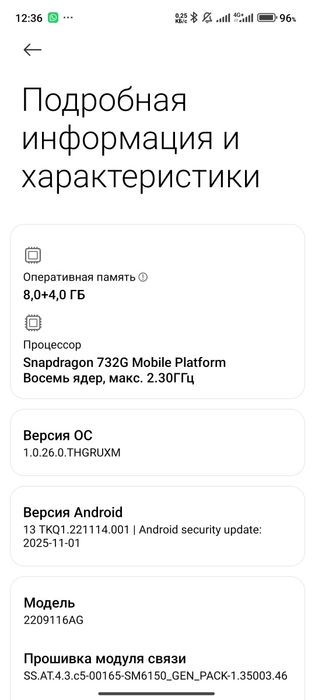 Redmi Note 12 Pro 4G 8/256, срочно