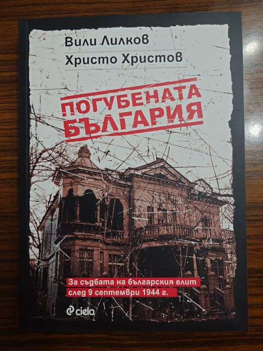 Надписани и ненадписани книги