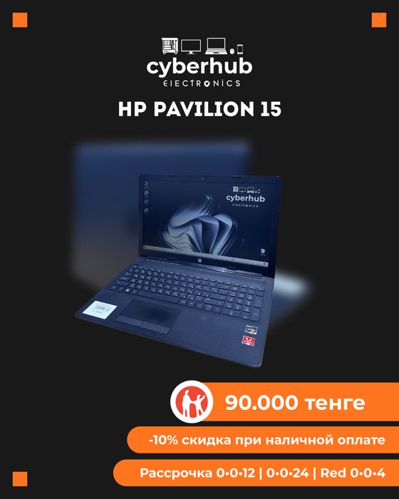 Офисный ноутбук HP Pavilion 15