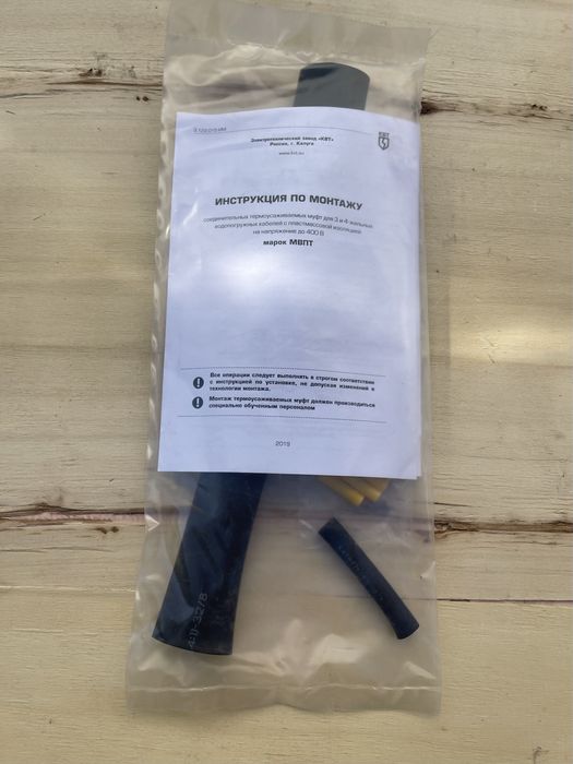 Муфта кабельная соединительная