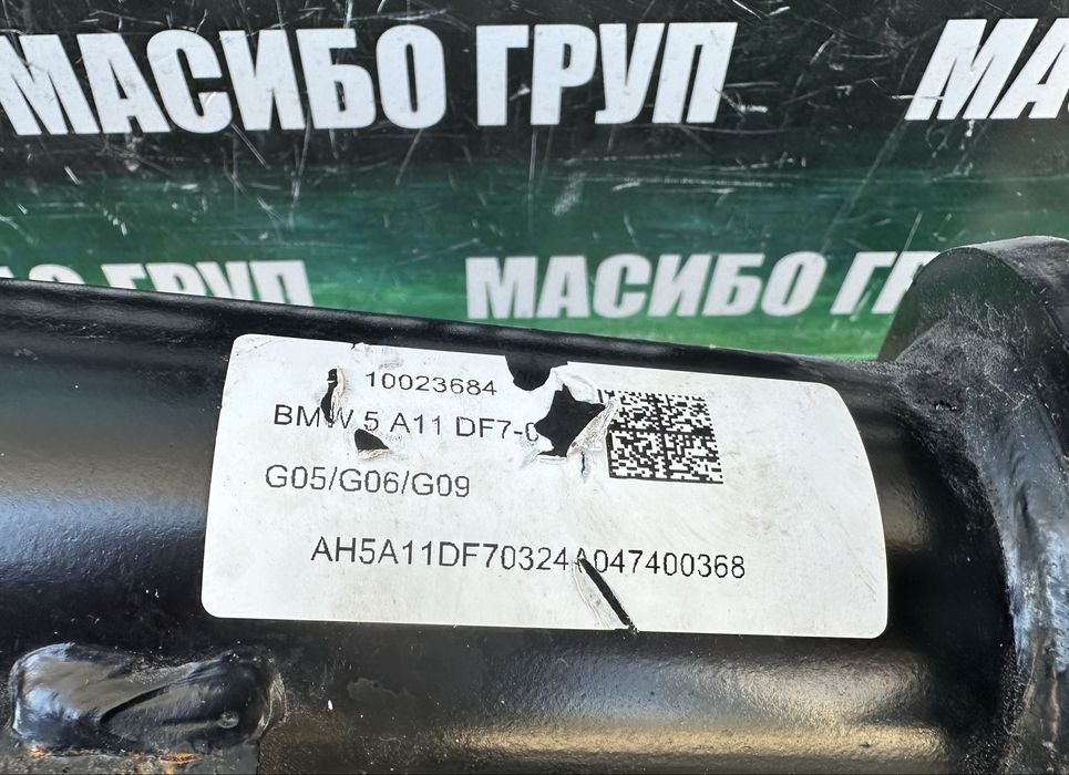 Теглич ел.тегличи за Бмв Г30  Bmw 5 G30 Х5 Х6 X3 G01 X5 G05 G06 XM G09