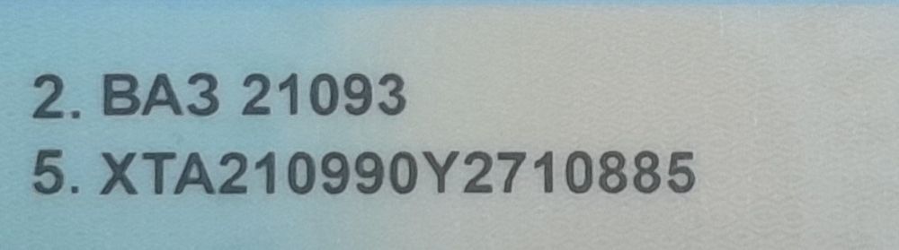 Продам Ваз 21093