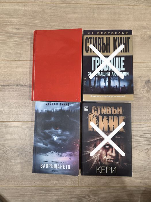 Книги / Цени по договаряне
